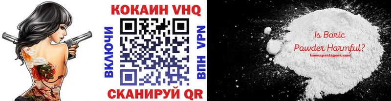 КОКАИН VHQ  Петровск 