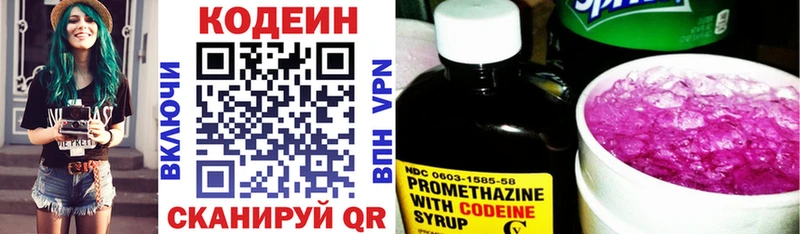 Кодеиновый сироп Lean напиток Lean (лин)  Петровск 