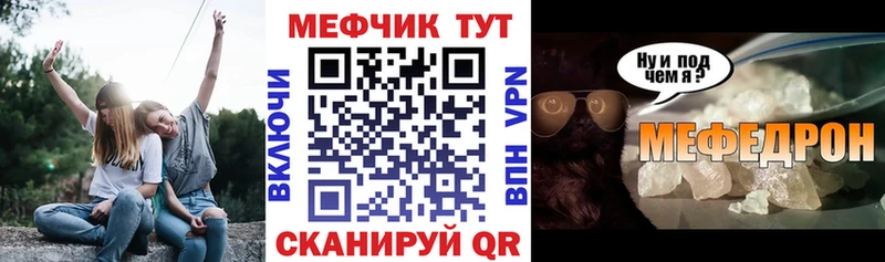 купить закладку  Петровск  МЯУ-МЯУ mephedrone 