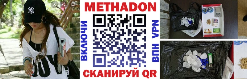 Метадон methadone  что такое   мега как войти  Петровск 